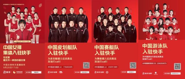 世界杯客户端安装包-快手开启“奥运短视频时代” 全景呈现东京奥运