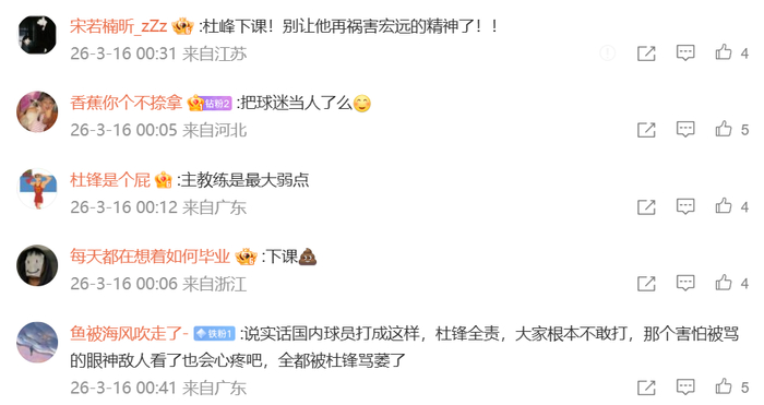 世界杯比赛在线观看入口-广东球迷刷屏杜锋下课！进攻只靠外援，防守到处漏，2将被用废了|辽宁男篮|广东男篮|徐杰|比赛|赛季_新浪体育_新浪新闻