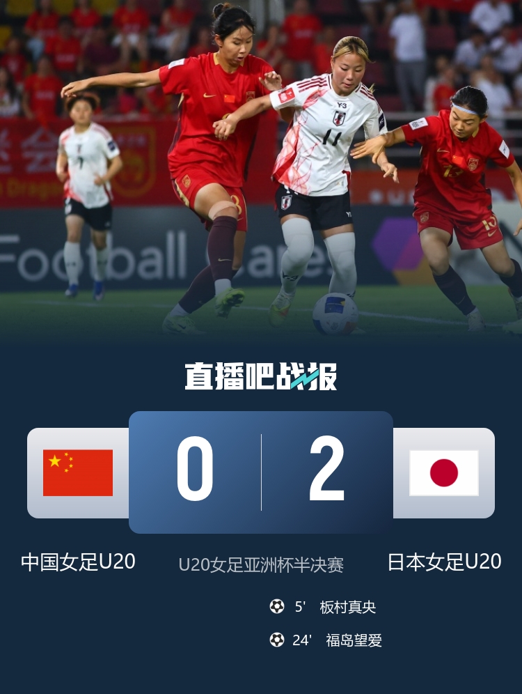 世界杯比赛在线观看入口-北青:中国U20女足晋级世青赛弥足珍贵 日本女足的领先是全方位的